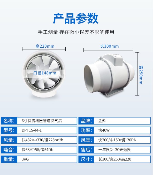 DPT15-44-1斜流增压管道换气扇