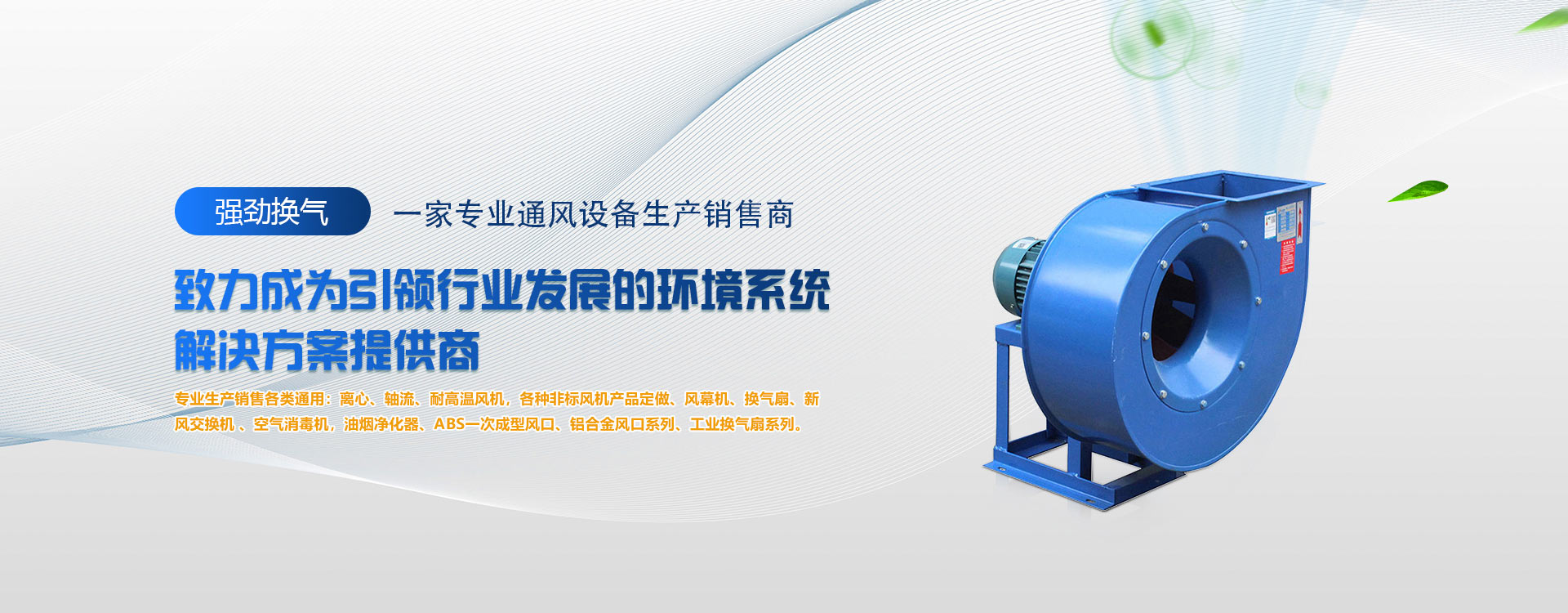 离心风机厂家:造成风量不够的缘故有什么?