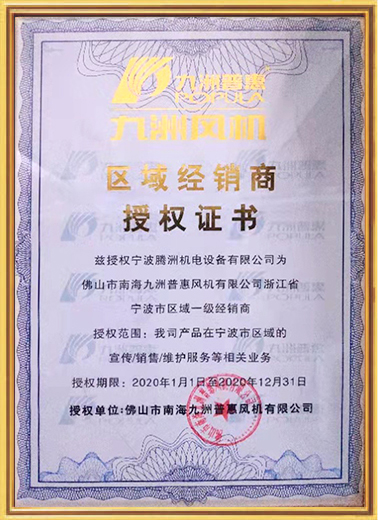 九洲离心风机