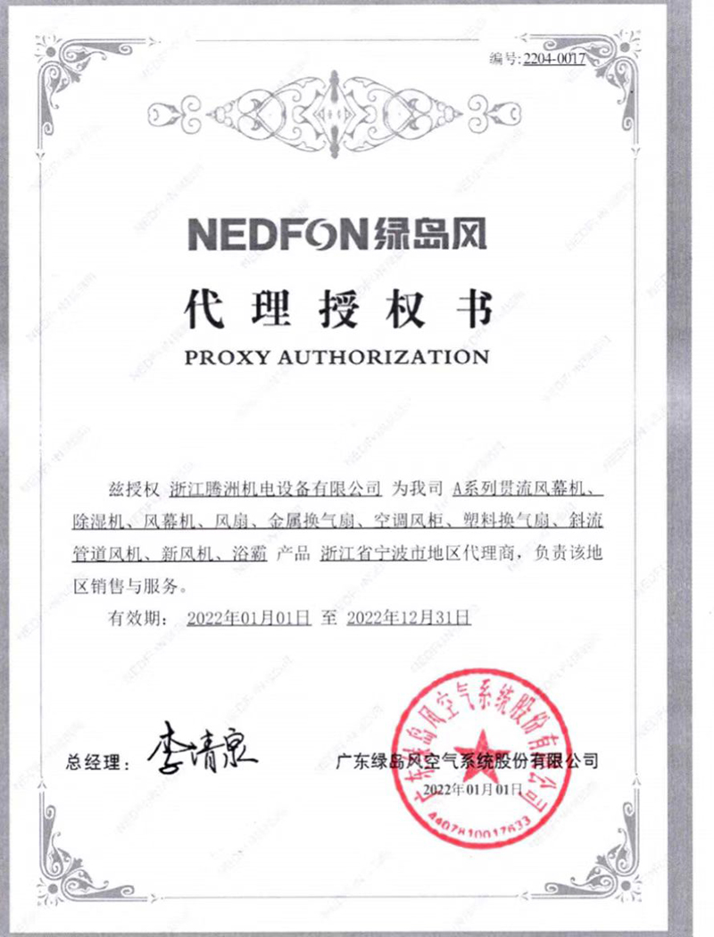 代理授权书
